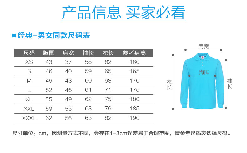 定制t恤長(cháng)袖polo衫翻領(lǐng)文化廣告衫diy衣服定做企業(yè)工作服印字logo(圖10)