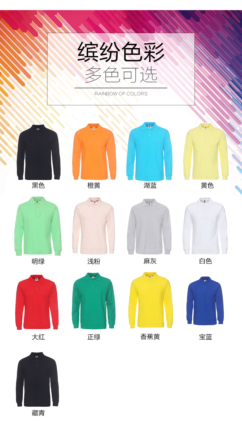 定制t恤長(cháng)袖polo衫翻領(lǐng)文化廣告衫diy衣服定做企業(yè)工作服印字logo(圖12)