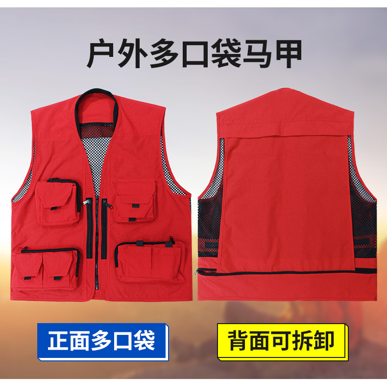 攝影馬甲定制印logo多口袋導演記者婚慶釣魚(yú)戶(hù)外工作服背心印字(圖2)