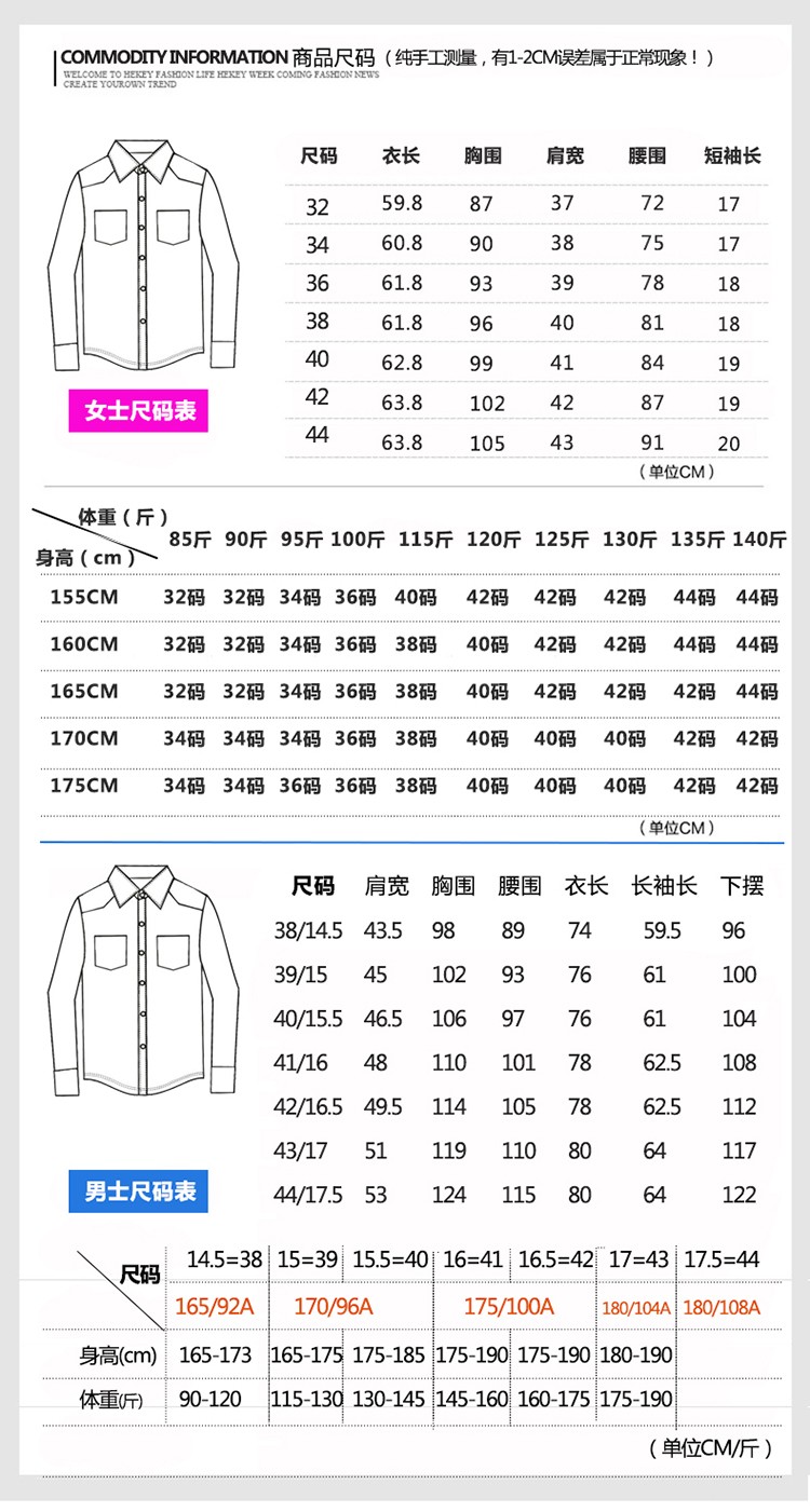 2C# 60%大斜紋液氨免燙#男女襯衫(圖5)