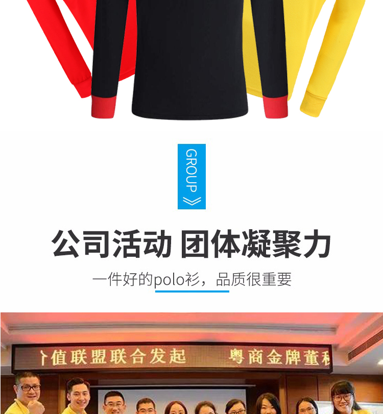 長(cháng)袖t恤定制polo衫刺繡定做廣告文化衫DIY印字LOGO翻領(lǐng)企業(yè)工作服(圖4)