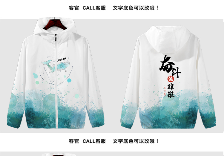 班服定制風(fēng)衣外套運動(dòng)會(huì )學(xué)生衛衣定制印制logo衣服加絨套頭文化衫(圖4)