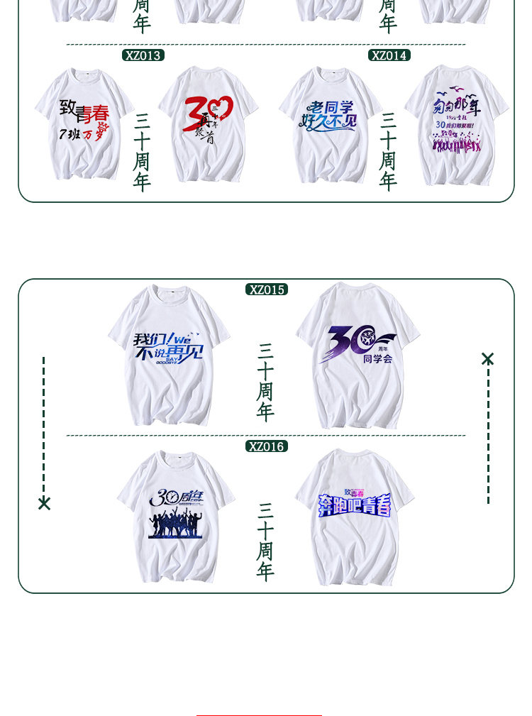 班服定制t恤短袖同學(xué)聚會(huì )衣服夏季夏令營(yíng)兒童DIY印字logo文化衫(圖19)