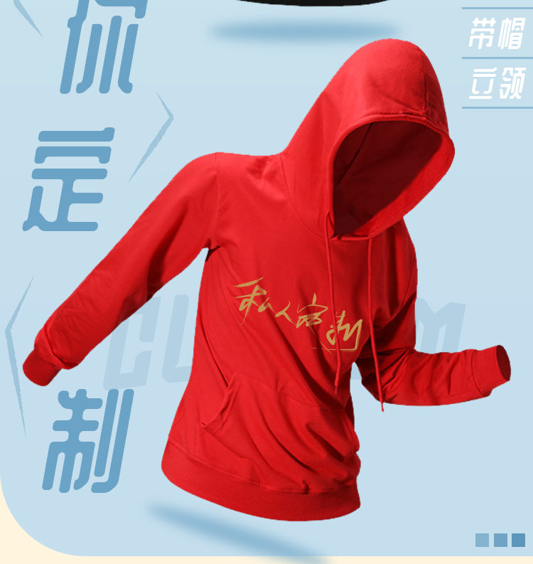 圓領(lǐng)衛衣定制印字logo連帽同學(xué)聚會(huì )20年班服團體運動(dòng)會(huì )工作服刺繡(圖3)