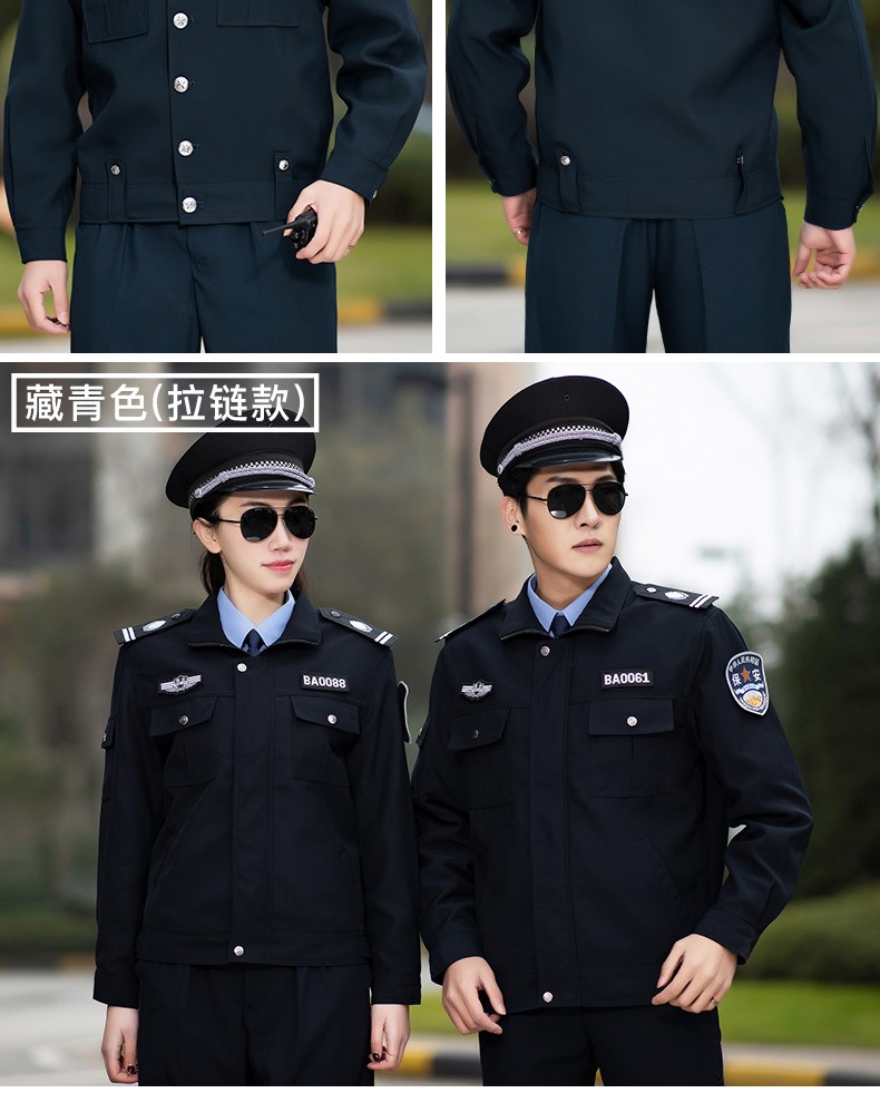 新式保安工作服春秋套裝男長(cháng)袖安保制服物業(yè)門(mén)衛秋冬季服裝保安服(圖15)
