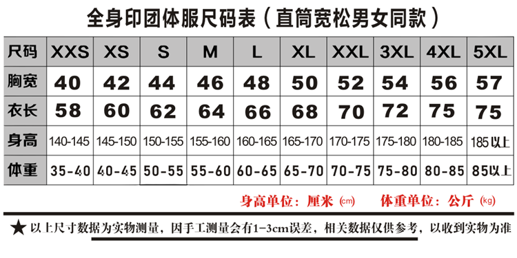 夏季班服定制初中高中畢業(yè)t恤diy定做短袖同學(xué)聚會(huì ) 全身印運動(dòng)會(huì )(圖4)