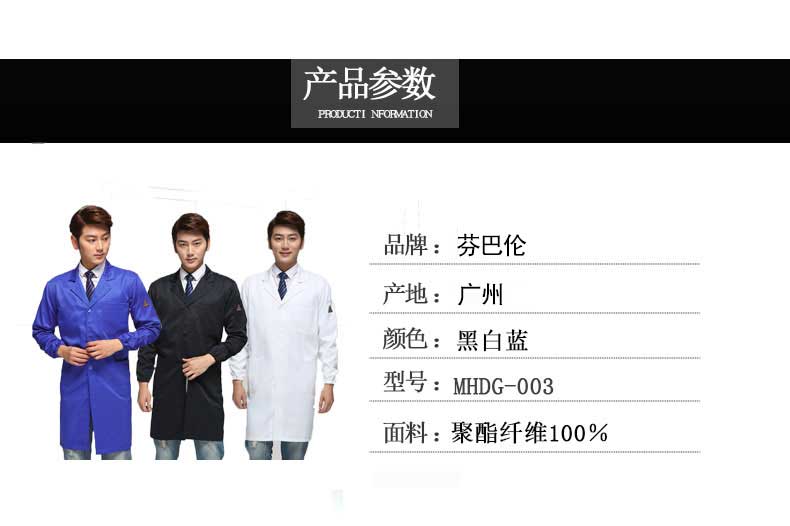 防酸堿靜電工作服大褂長(cháng)款實(shí)驗室化學(xué)防化防護服白男女靜電服(圖1)