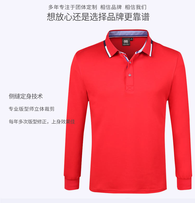 長(cháng)袖polo衫定制印logo工作服翻領(lǐng)員工班服男女文化廣告衫印字定做(圖11)
