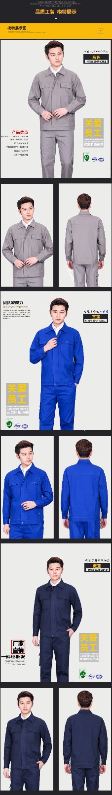 純棉耐磨長(cháng)袖勞保服電焊防燙工作服套裝男士秋冬加厚工地工裝定制(圖4)