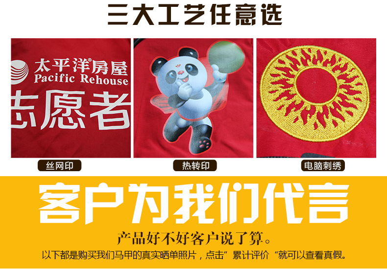定制志愿者馬甲印logo定做工作服廣告馬夾義工服活動(dòng)工裝背心印字(圖1)