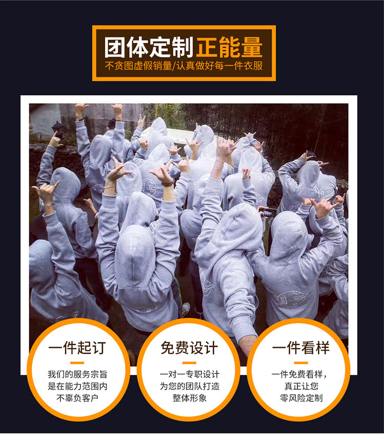 衛衣定制印logo工作服外套diy聚會(huì )班服拉鏈加絨連帽工衣定做印字(圖28)