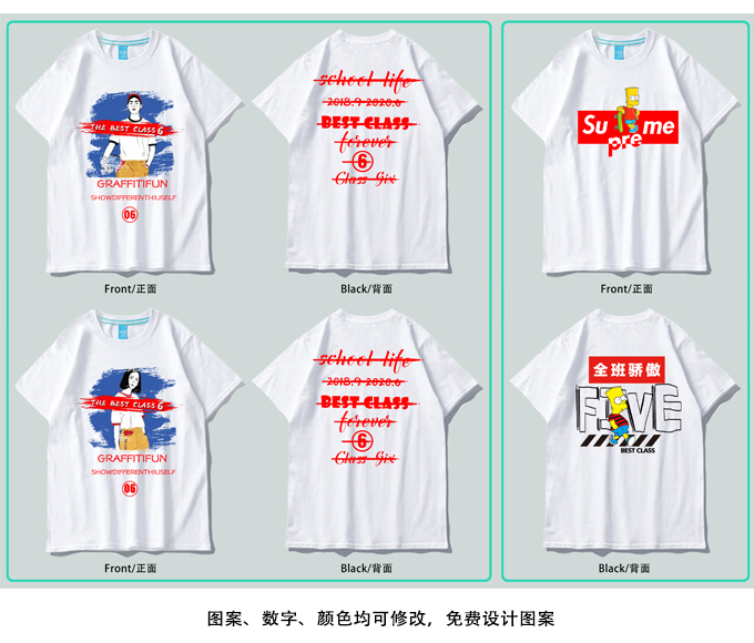 夏季班服定制t恤學(xué)生運動(dòng)會(huì )全身印短袖會(huì )服畢業(yè)聚會(huì )工作服定做(圖18)