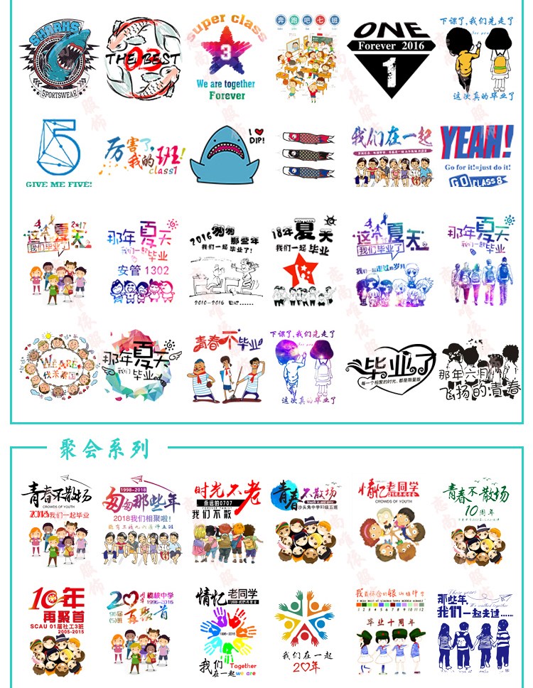 簡(jiǎn)約氣質(zhì)創(chuàng  )意服裝休閑寬松畢業(yè)服班服定制典禮同學(xué)聚會(huì )來(lái)圖定制(圖8)