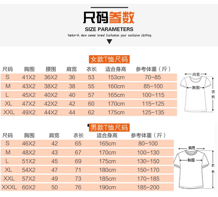 4班班服夏季韓版學(xué)生學(xué)院風(fēng)高中幼兒園活動(dòng)同學(xué)聚會(huì )衣服t恤定制印(圖14)