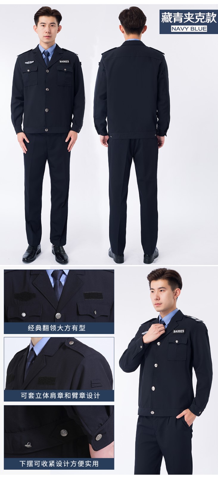 2011新式物業(yè)保安服短袖襯衣保安衣服春秋制服冬裝工作服套裝男女(圖8)