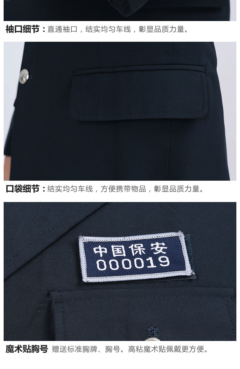 保安制服秋冬裝長(cháng)袖衣服全套物業(yè)門(mén)衛保安服春秋工作服套裝男秋季(圖18)
