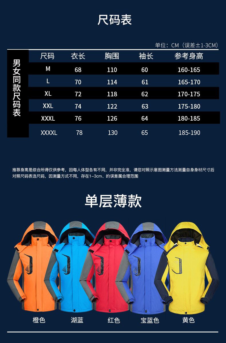 沖鋒衣定制印logo字衛衣工作服外套diy工裝秋冬季三合一團隊定做 01(圖7)