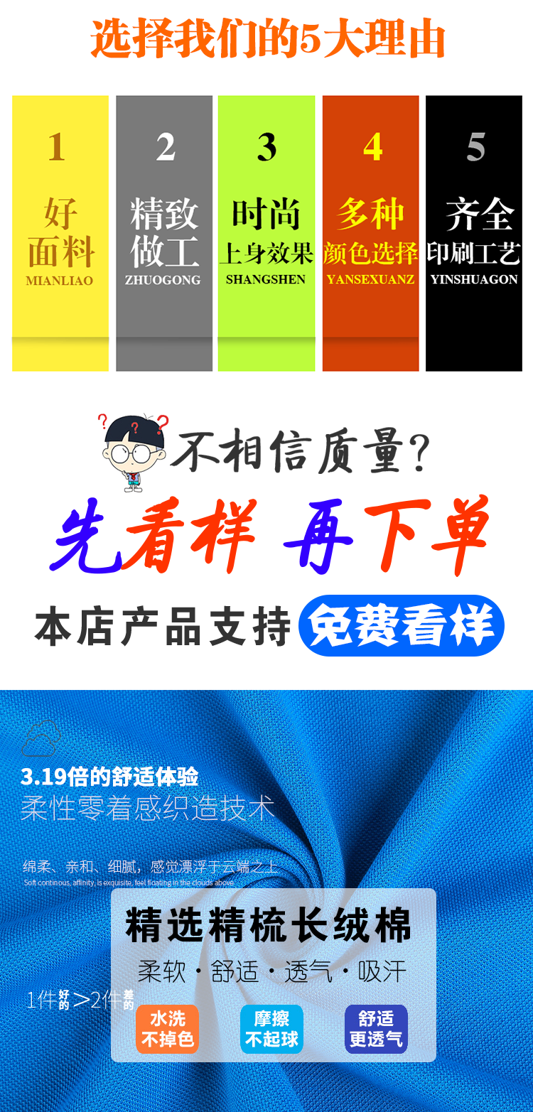 工作服定制T恤長(cháng)袖POLO廣告衫秋冬裝飾工衣純棉翻領(lǐng)刺繡印字LOGO(圖2)