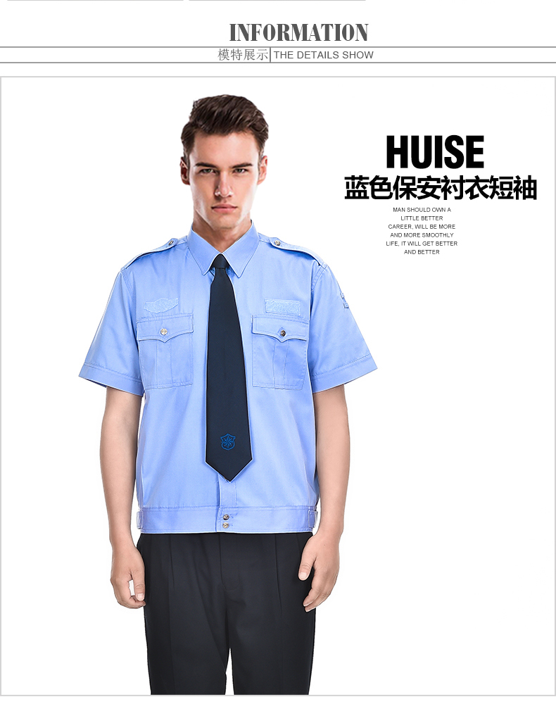 保安服短袖襯衣夏季保安制服半袖物業(yè)工作服襯衫男保安服夏裝套裝(圖5)