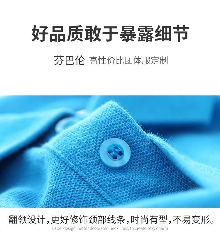 翻領(lǐng)polo衫長(cháng)袖定制t恤印字logo訂制刺繡工作服廣告文化衫diy衣服(圖13)