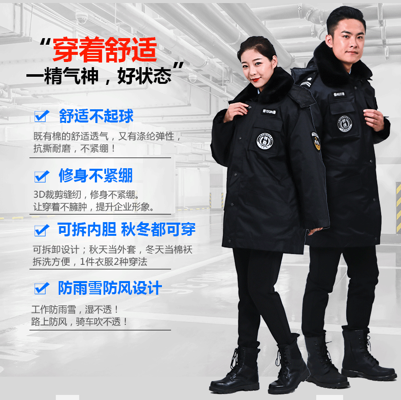 保安棉衣男冬季加厚工作服冬裝多功能防寒勞保服棉衣保安大衣定制(圖3)