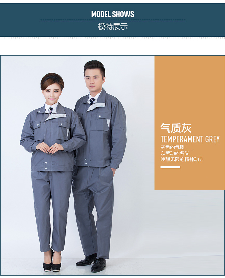 工作服套裝男長(cháng)袖電焊勞保工作服男工廠(chǎng)車(chē)間長(cháng)袖套裝耐磨(圖7)