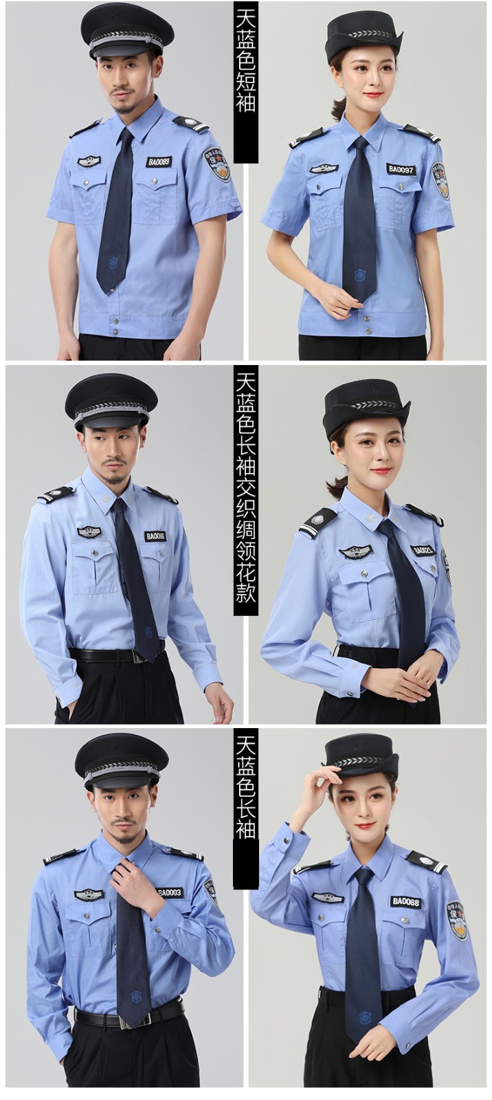 夏季保安服短袖套裝男女保安制服襯衫小區物業(yè)酒店工作服長(cháng)袖襯衣(圖8)