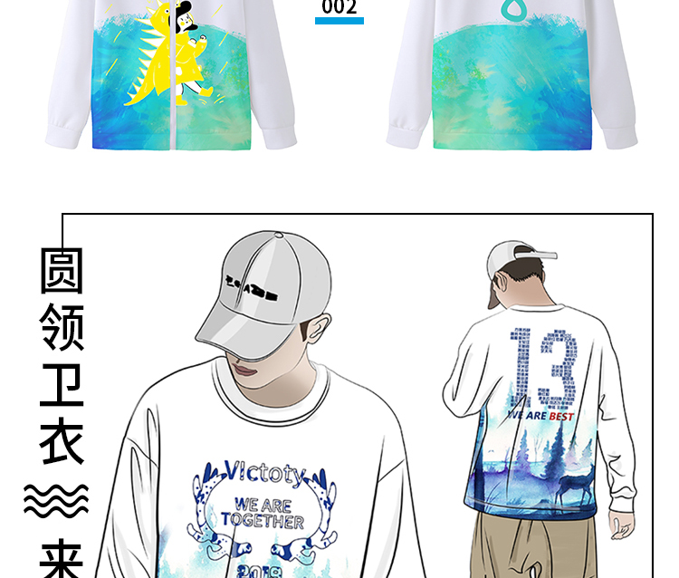 班服衛衣定制外套全身印風(fēng)衣運動(dòng)會(huì )diy訂工作服加絨套裝印字logo(圖50)