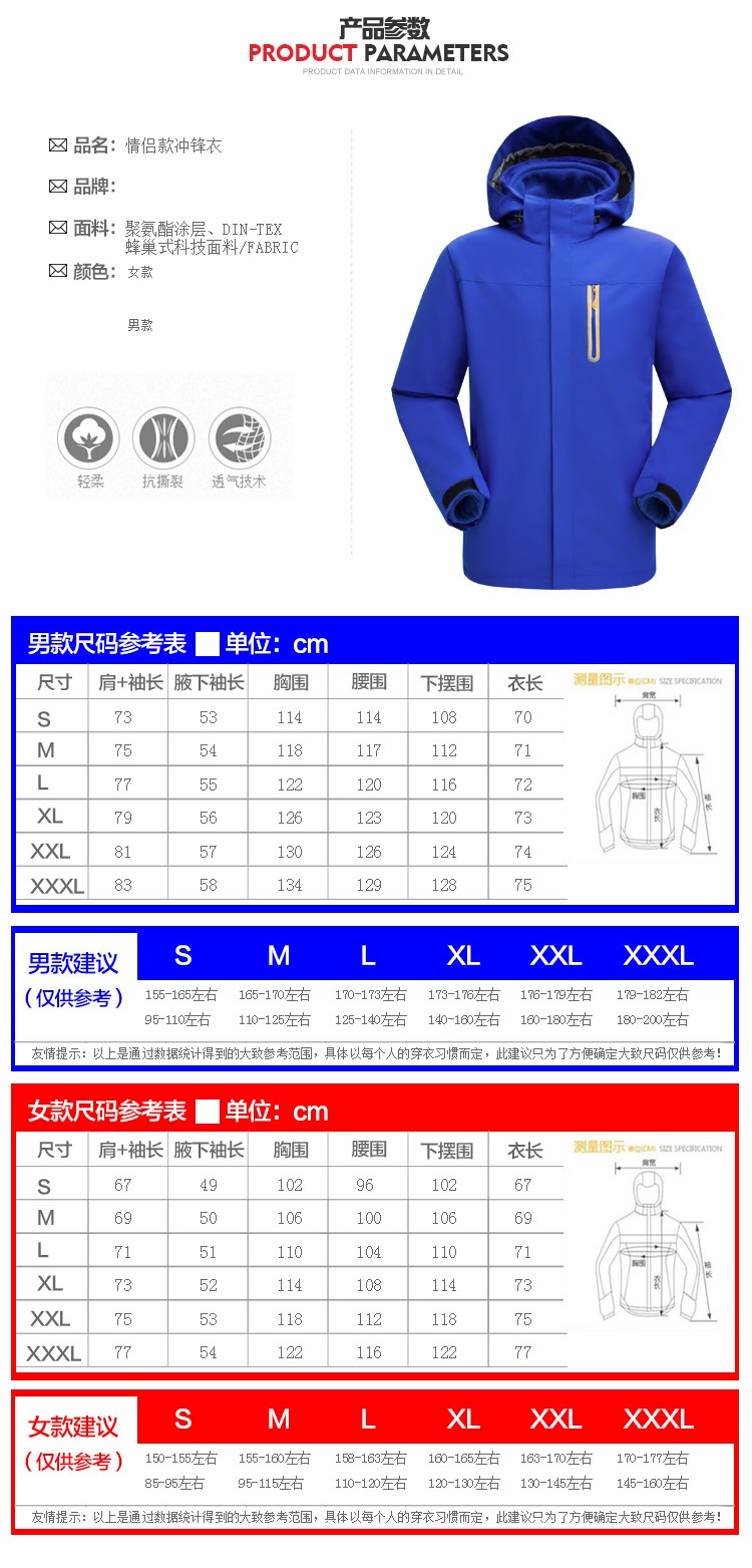 定制戶(hù)外純色沖鋒衣男女款兩件套三合一可拆卸印LOGO印字工作服潮(圖8)