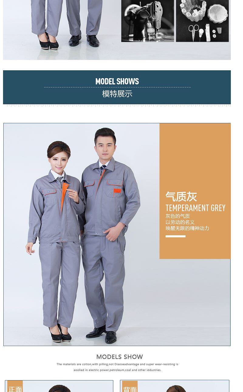 長(cháng)袖工作服套裝男士女春秋冬勞保服上衣汽修電焊工裝車(chē)間廠(chǎng)服定做(圖3)