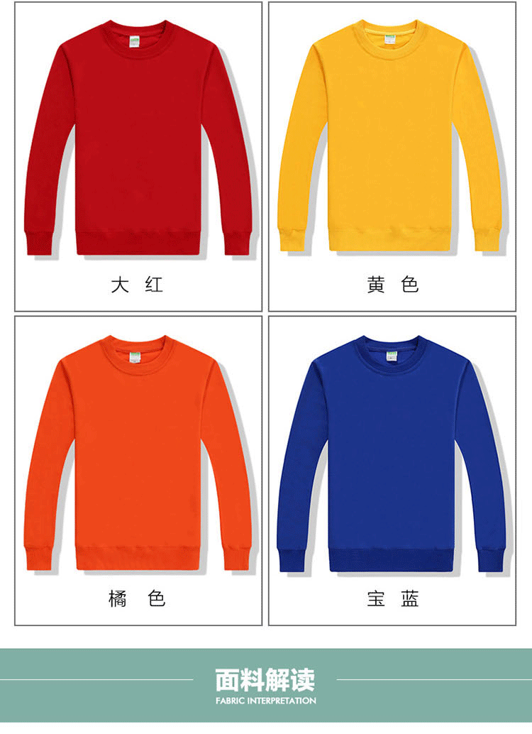 親子活動(dòng)團體純色圓領(lǐng)廣告衫長(cháng)袖 定制學(xué)生班服衛衣 2019新款(圖5)