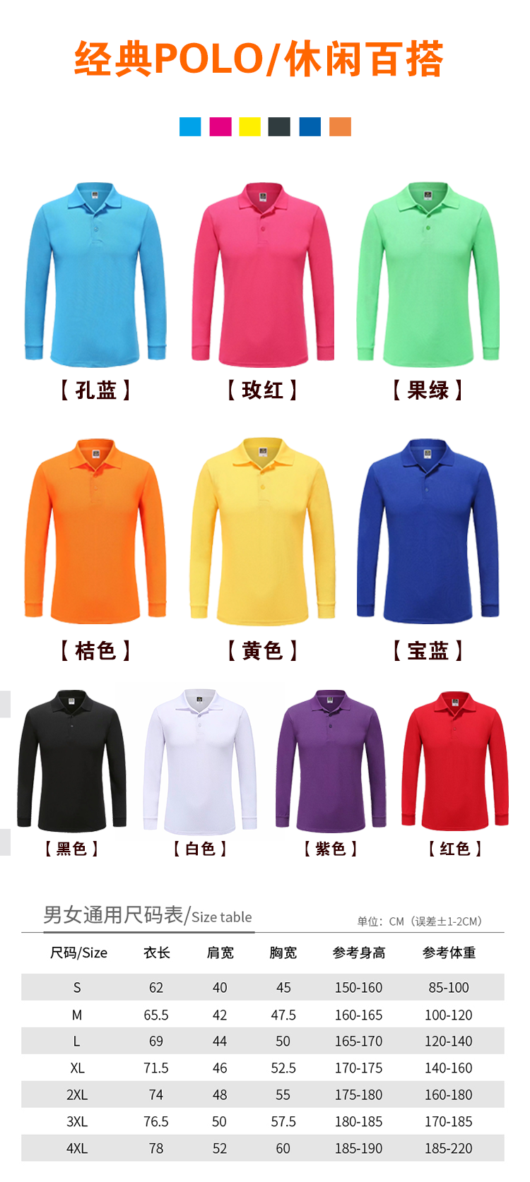 工作服定制T恤長(cháng)袖POLO廣告衫秋冬裝飾工衣純棉翻領(lǐng)刺繡印字LOGO(圖9)