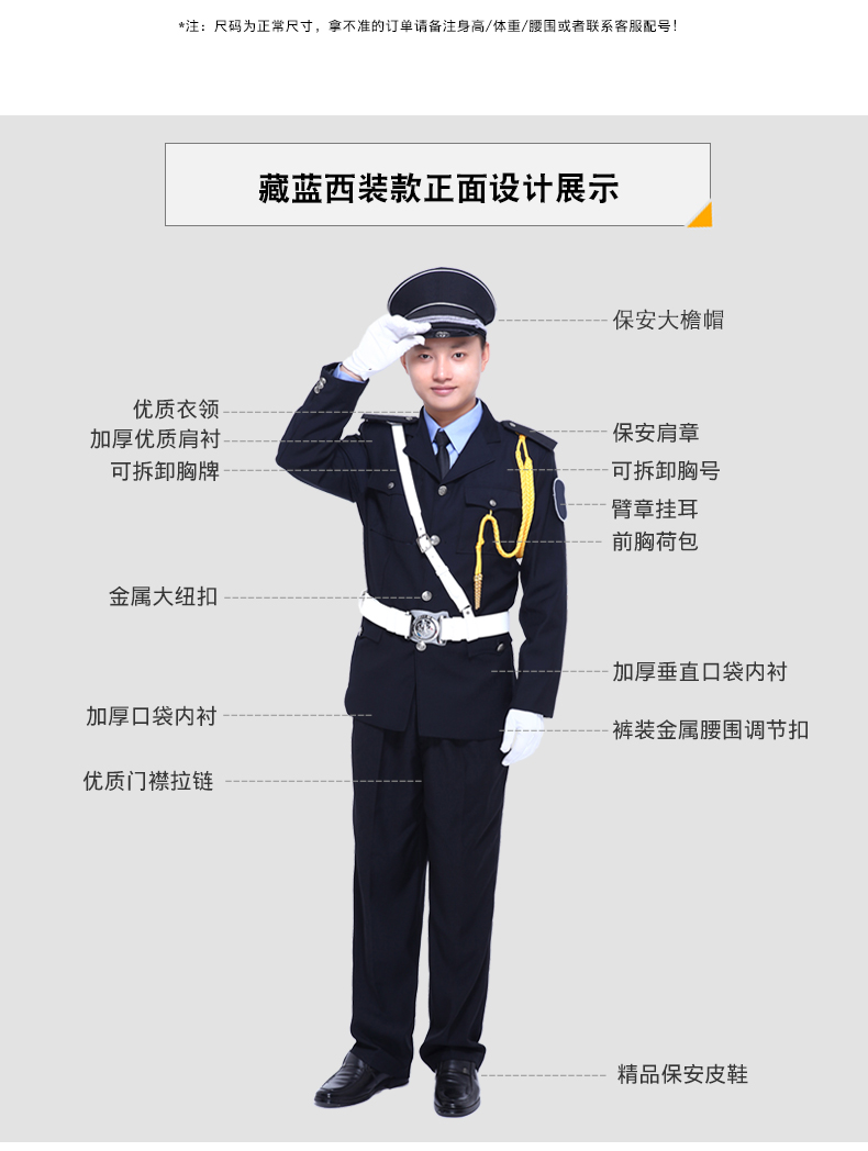 保安工作服套裝男長(cháng)袖春秋冬季服裝全套冬裝加厚安保物業(yè)小區(圖7)