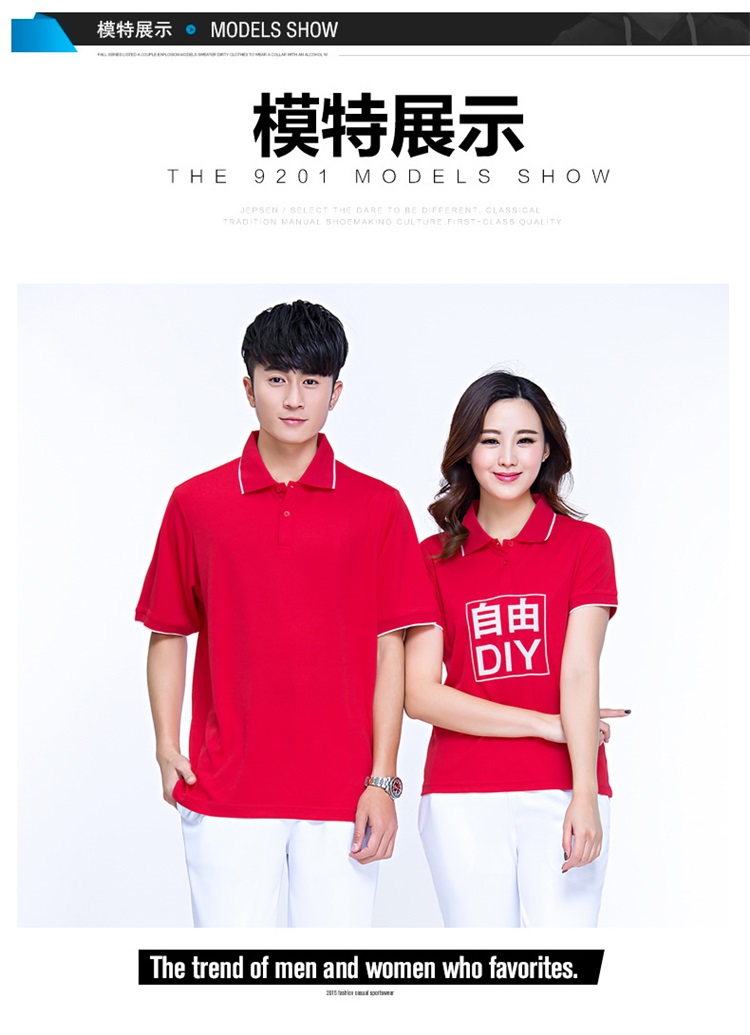 夏季情侶運動(dòng)短袖t恤男女速干透氣POLO衫團體定制logo工作服上衣(圖7)