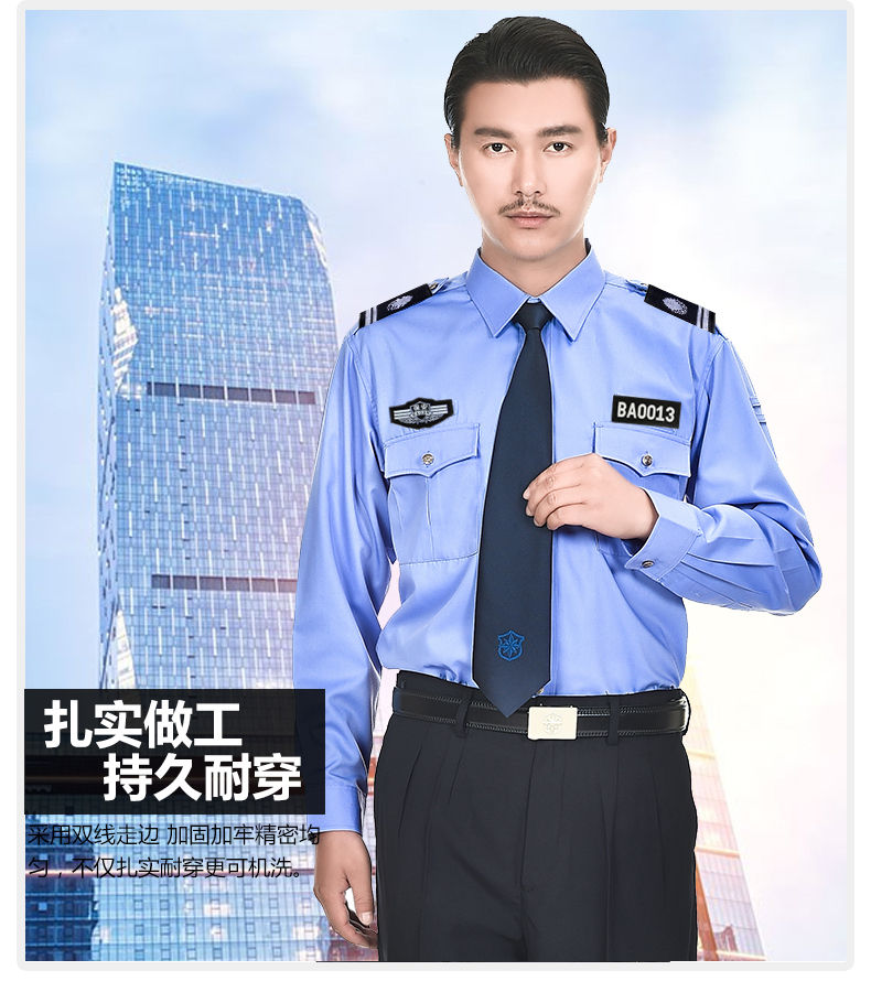 保安服短袖襯衣夏季物業(yè)春秋長(cháng)袖工作制服新式保安服夏天套裝男女(圖18)