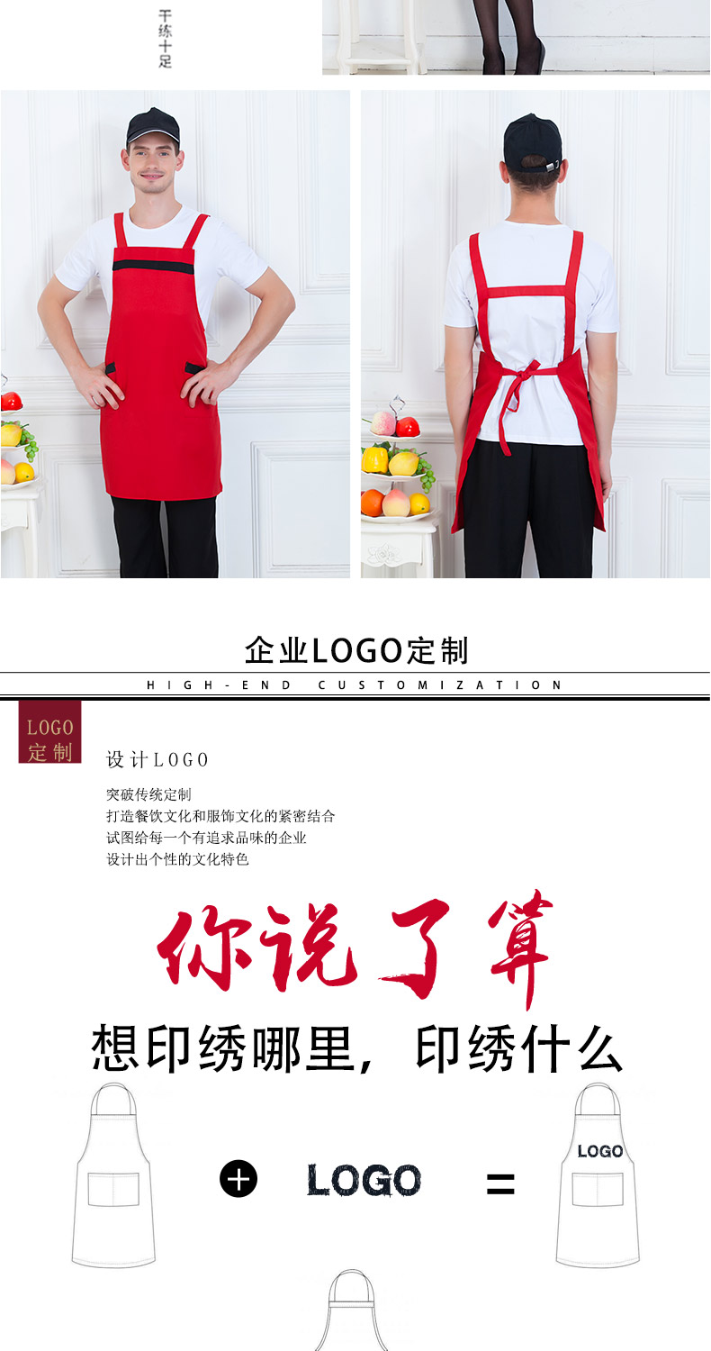 韓版圍裙定制logo廣告超市廚房家用工作水果奶茶店服務(wù)員圍腰印字(圖20)