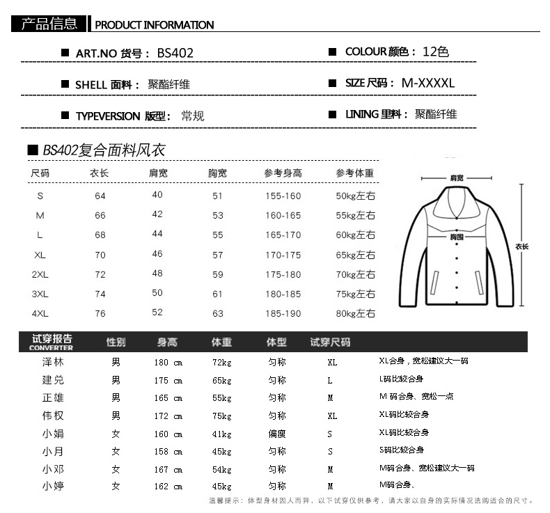 春秋工裝外套男薄款定制運動(dòng)衣服廣告長(cháng)袖工作服風(fēng)衣刺繡印字logo(圖10)