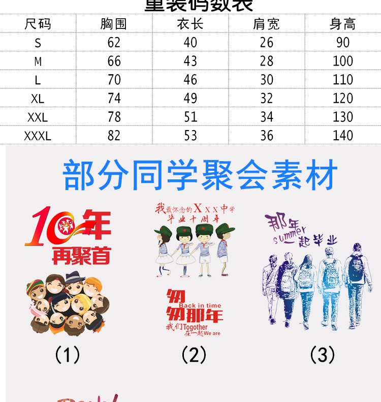班服定制t恤夏季同學(xué)聚會(huì )衣服工作服短袖創(chuàng  )意文化衫定制印logo(圖18)