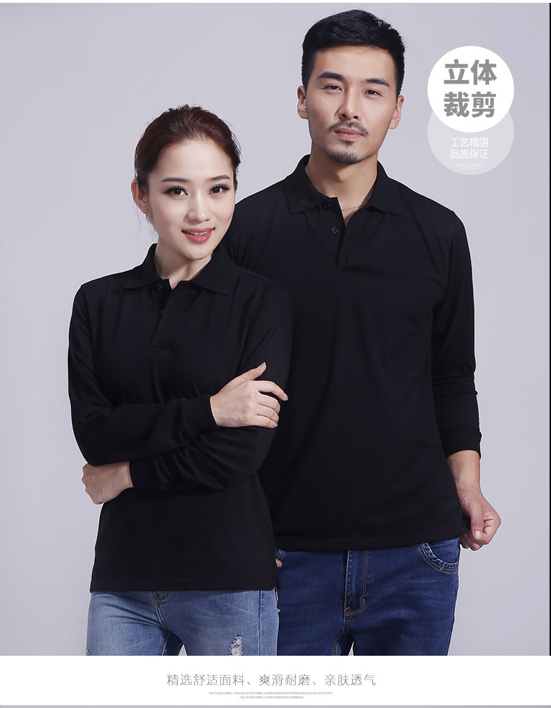 長(cháng)袖T恤男女廣告衫表演翻領(lǐng)工作服團體班服純色Polo衫定制加LOGO(圖13)