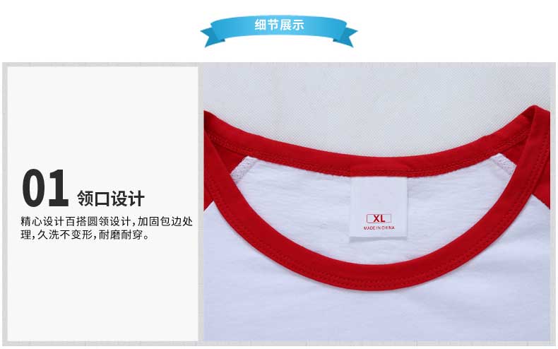 定做插肩長(cháng)袖t恤定制DIY文化衫T恤廣告衫印logo(圖17)