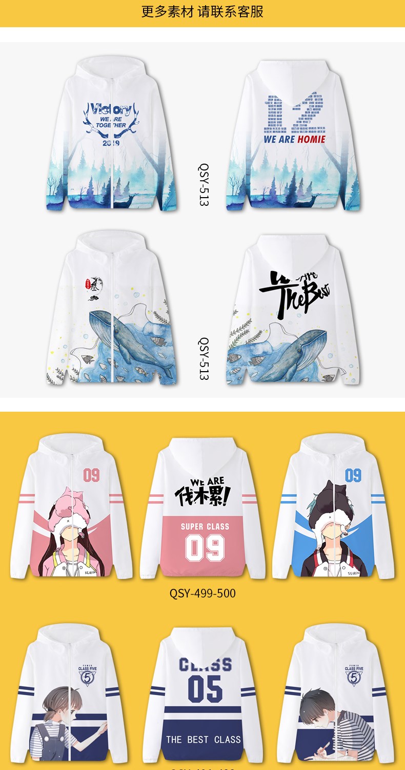 班服衛衣定制連帽學(xué)生運動(dòng)會(huì )秋冬同學(xué)聚會(huì )風(fēng)衣外套工作服裝印logo(圖15)