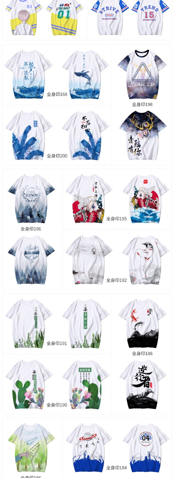 班服定制t恤全身印風(fēng)衣落肩純棉短袖圓領(lǐng)套頭衛衣同學(xué)聚會(huì )文化衫(圖7)