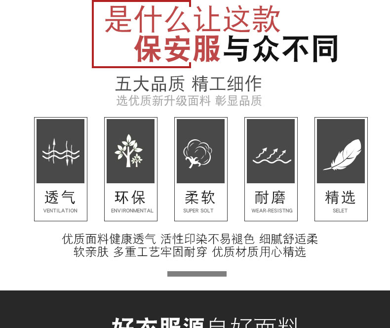 保安工作服套裝男女春秋季加厚長(cháng)袖酒店物業(yè)門(mén)衛安保服耐磨作訓服(圖7)