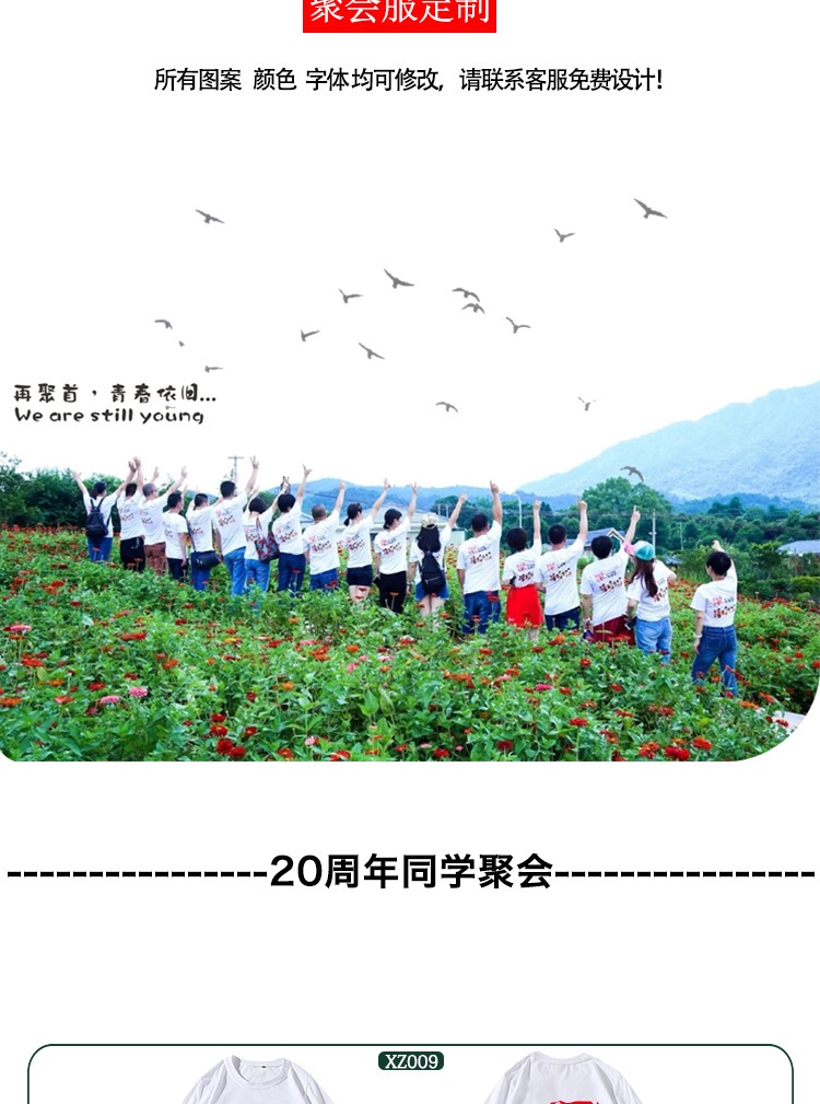 班服定制t恤短袖同學(xué)聚會(huì )衣服夏季夏令營(yíng)兒童DIY印字logo文化衫(圖12)