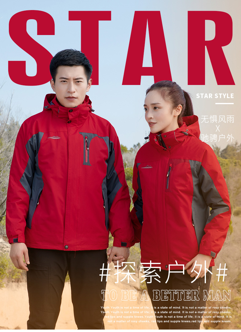 紅色沖鋒衣工作服定制印字logo三合一可拆卸外套防風(fēng)防水登山服男(圖1)