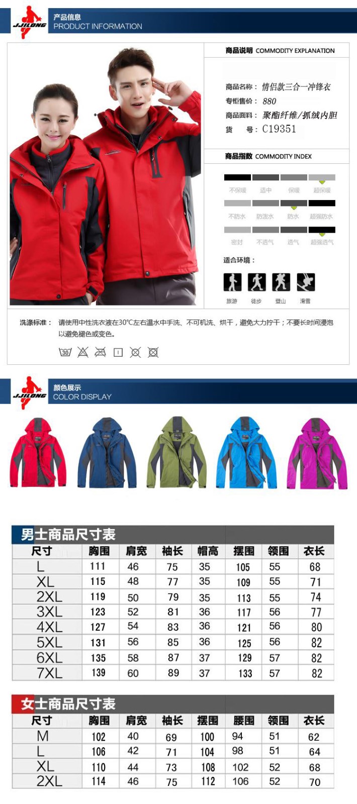 秋冬大紅色沖鋒衣男女大碼定制牛欄山汽車(chē)4s店工作服印字刺繡logo(圖13)