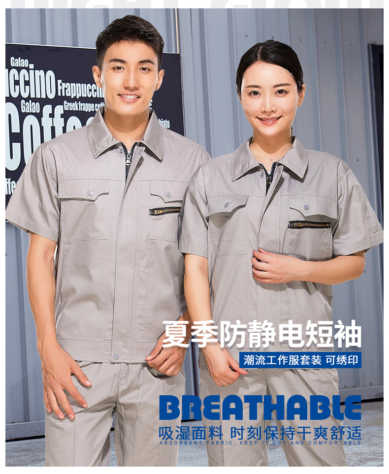 夏天加油站工作服,夏季防靜電工程服定制廠(chǎng)家(圖1)