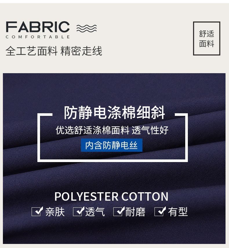 夏天加油站工作服,夏季防靜電工程服定制廠(chǎng)家(圖3)