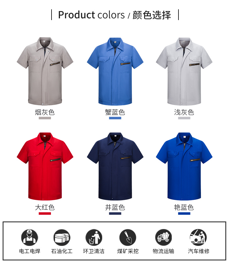 夏天加油站工作服,夏季防靜電工程服定制廠(chǎng)家(圖4)