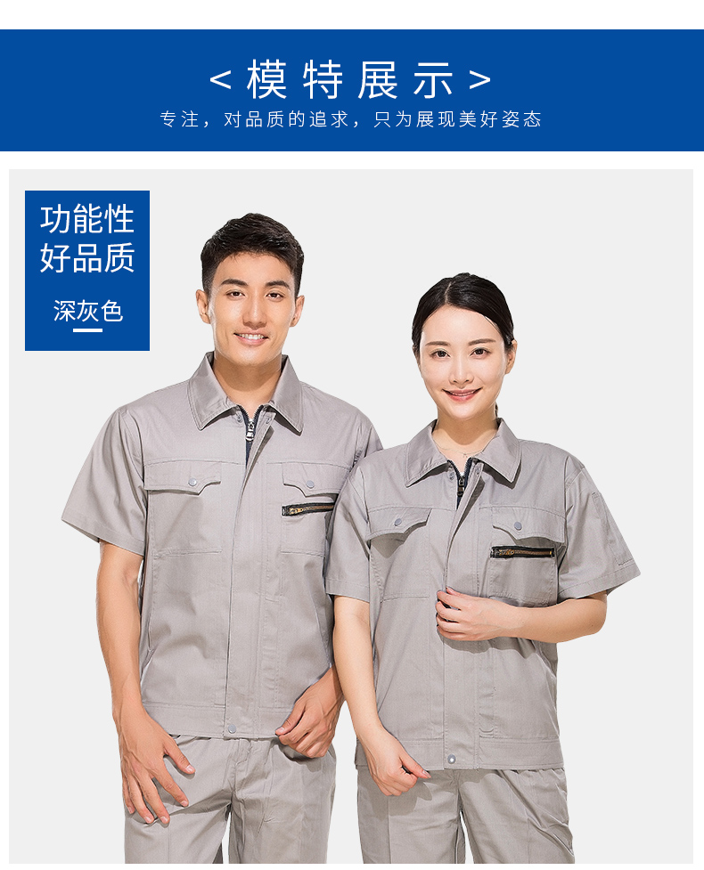 夏天加油站工作服,夏季防靜電工程服定制廠(chǎng)家(圖8)